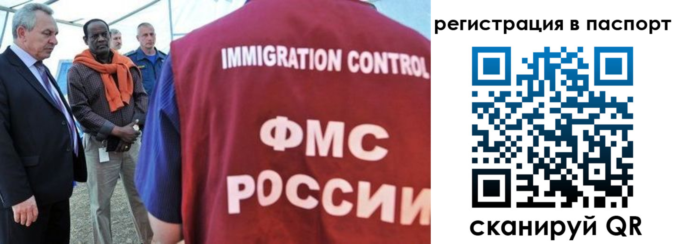 прописка 2025 в Сызрани