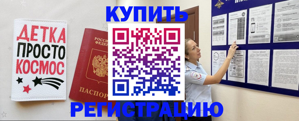временная регистрация надежно в Сызрани