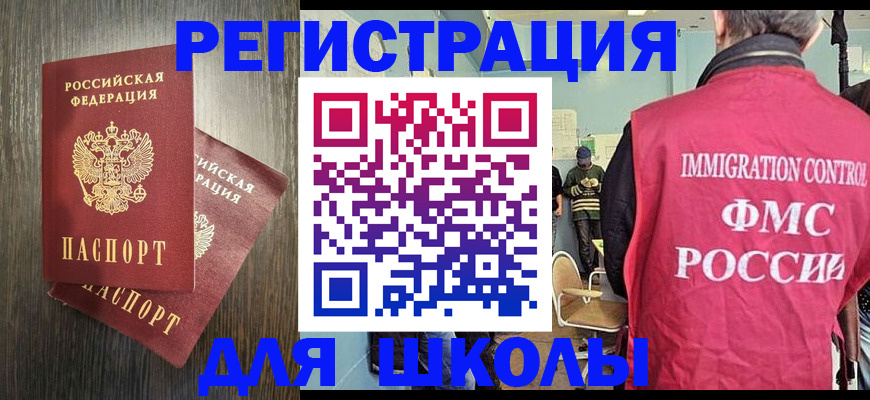 временная регистрация собственник в Сызрани
