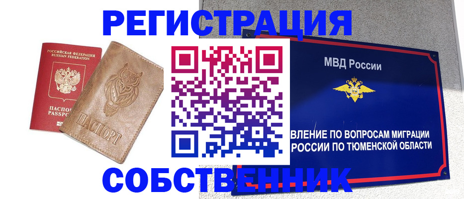 прописка для военкомата в Сызрани
