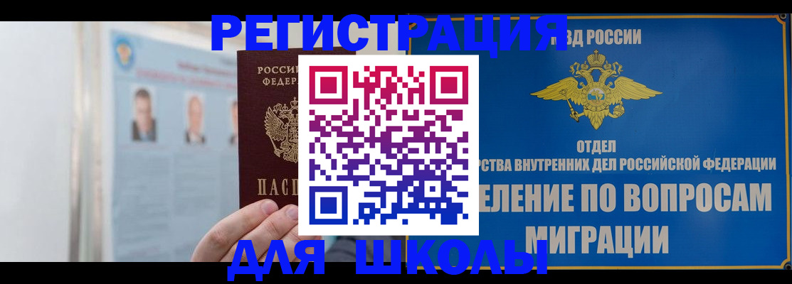 временная регистрация гарантия в Сызрани