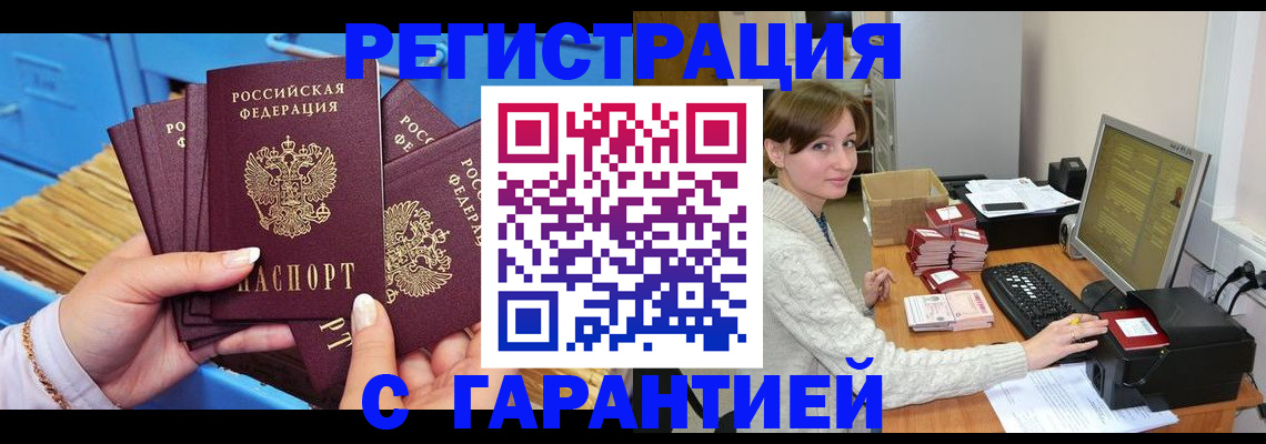 прописка поиск в Сызрани