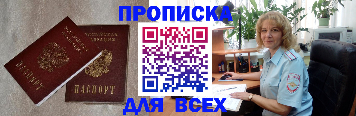 прописка гарантия в Сызрани