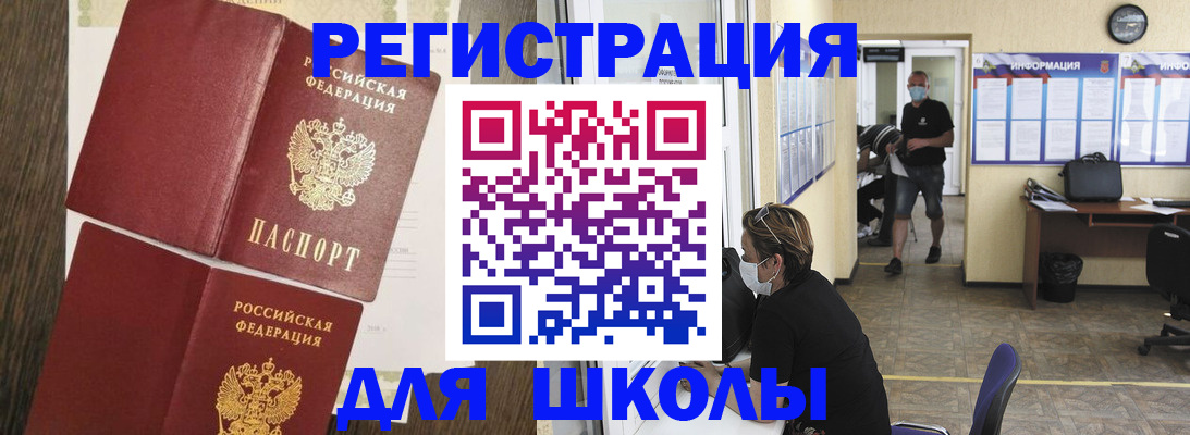 где прописаться в Сызрани